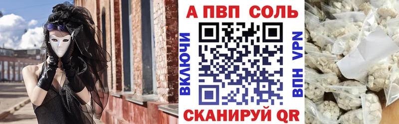 Купить где  Торопец  APVP Crystall 
