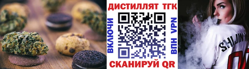 Печенье с ТГК конопля  Купить  Торопец 
