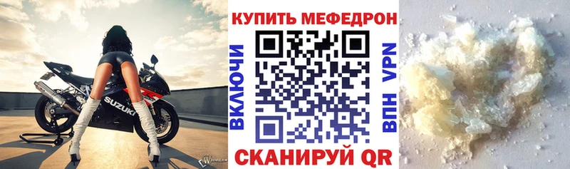 МЕФ кристаллы Торопец
