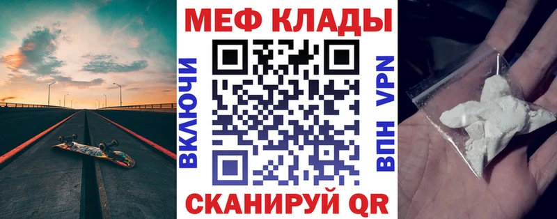 МЕФ мука  Купить где  Торопец 
