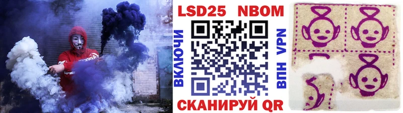 Марки 25I-NBOMe 1500мкг  Купить закладки  Торопец 